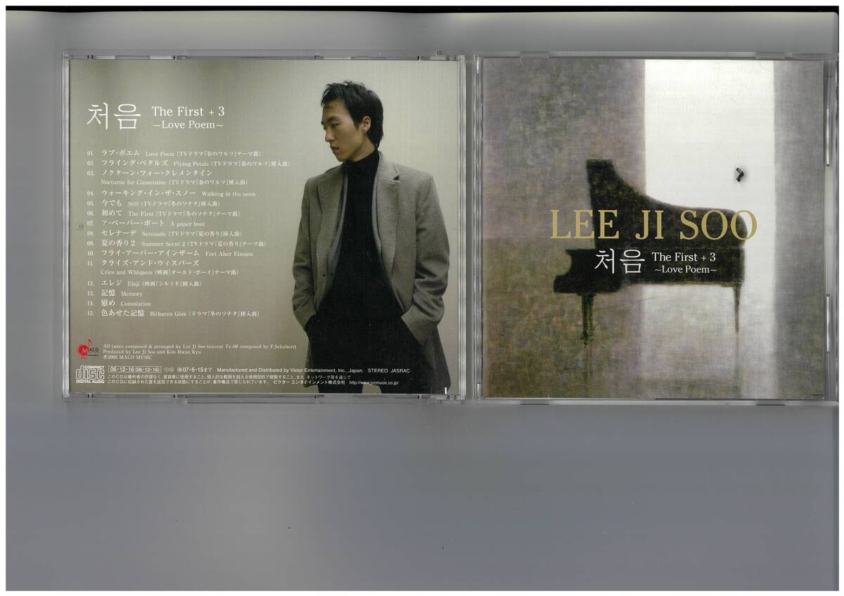 CD//イ・ジス 初めて+3 ラヴ・ポエム拍卖