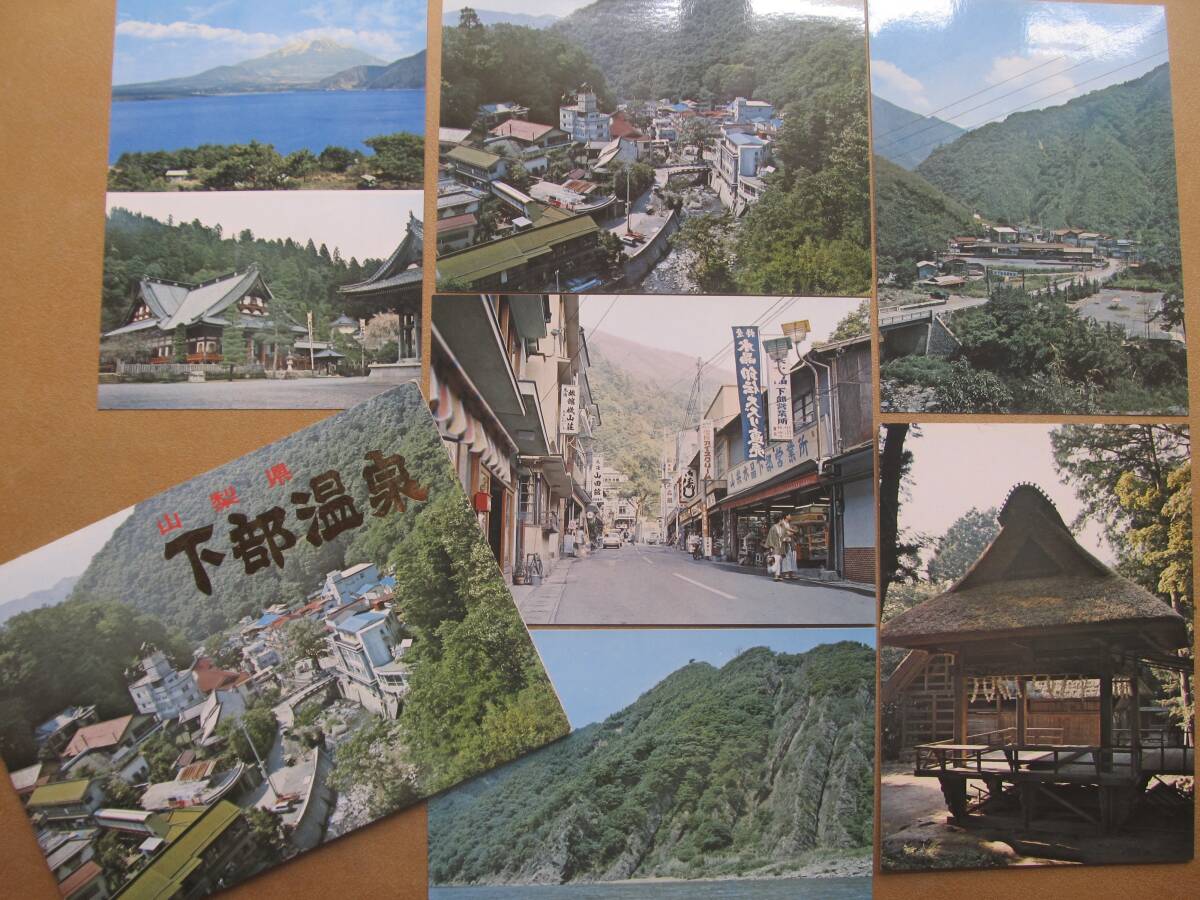 山梨【下部温泉】絵葉書 6枚,袋 *街並*拍卖