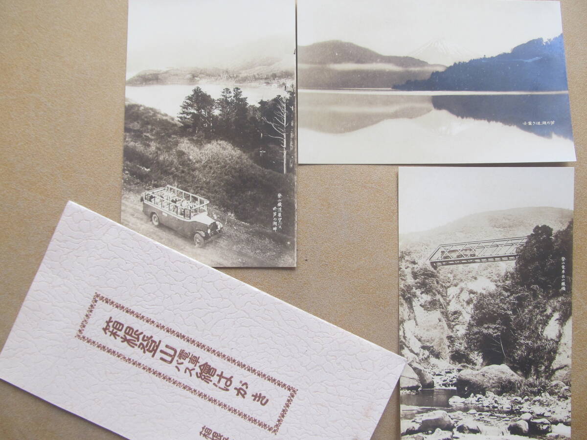 箱根登山鐵道【電車,バス】繪葉書 3枚,袋 *神奈川*拍卖