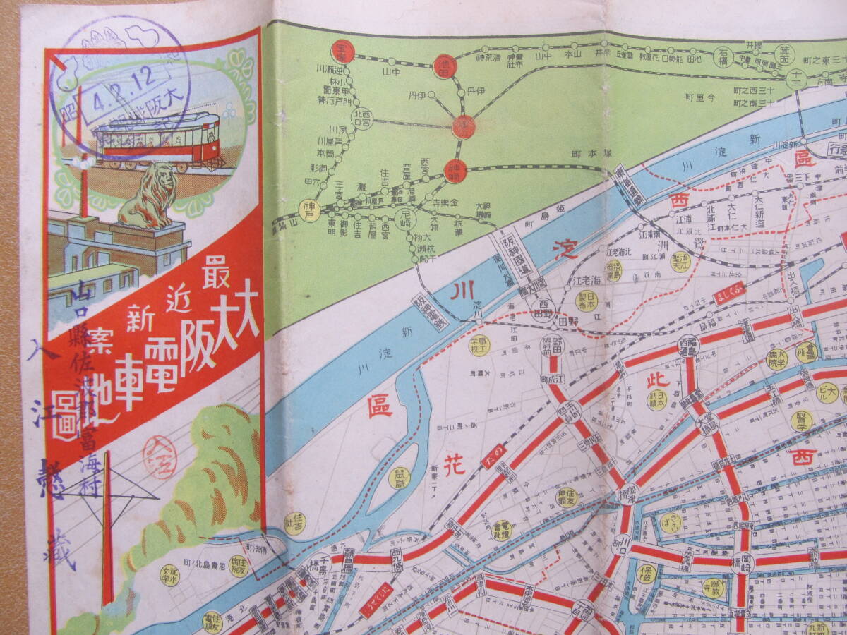 昭4【大大阪電車地圖】案内 *わらぢや*拍卖