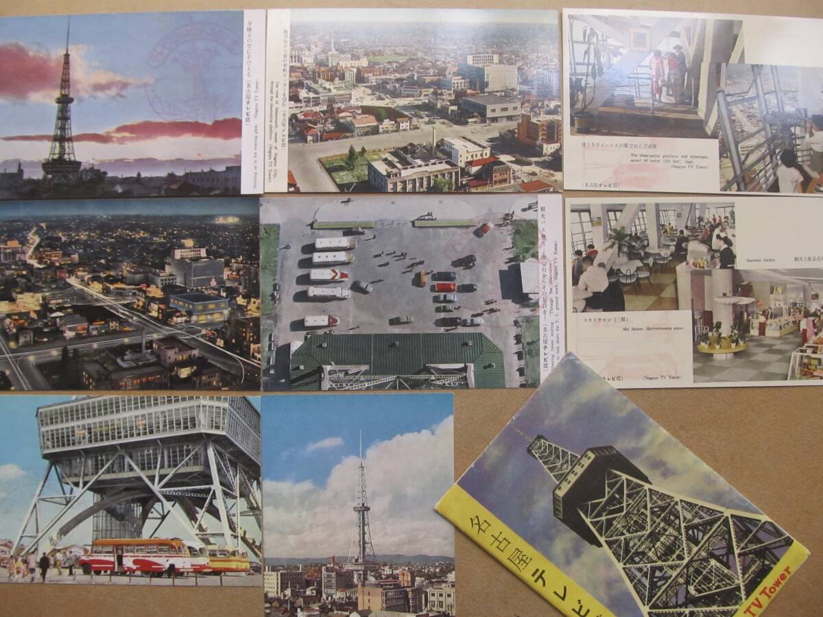 c【名古屋テレビ塔】絵葉書 8枚,袋 *ボンネットバス、昭和30年代*拍卖