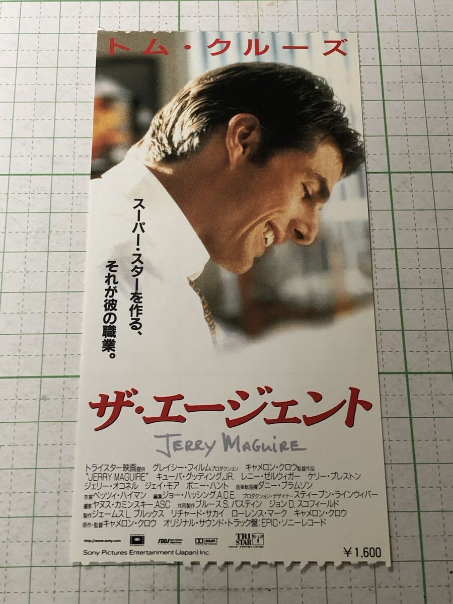映画半券 1997年公開 ザ・エージェント 出演者 トム・クルーズ拍卖