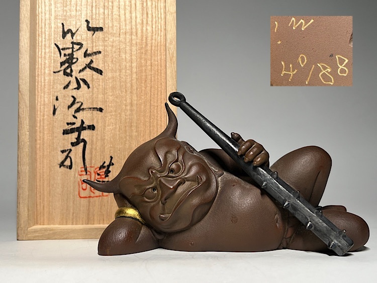 【瑞】彫刻家 籔内佐斗司作 ブロンズ 「無邪鬼」40/88 置物 共箱 保証品拍卖