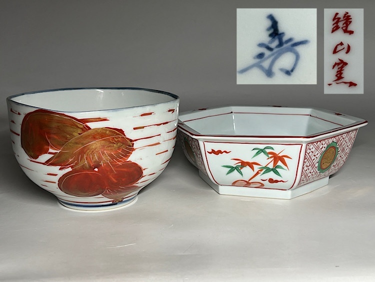 【瑞】京焼 六角鉢 角鉢 2点まとめて 在銘拍卖