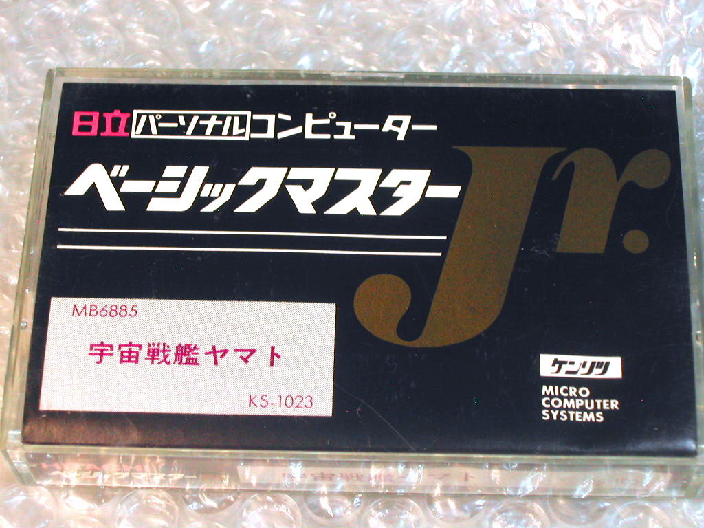 ベーシックマスターJr.カセットテープソフト「宇宙戦艦ヤマト」MB-6885 日立HITACHI BASIC MASTER Jr./松本零士/幻の逸品!! 超超入手困難!!拍卖