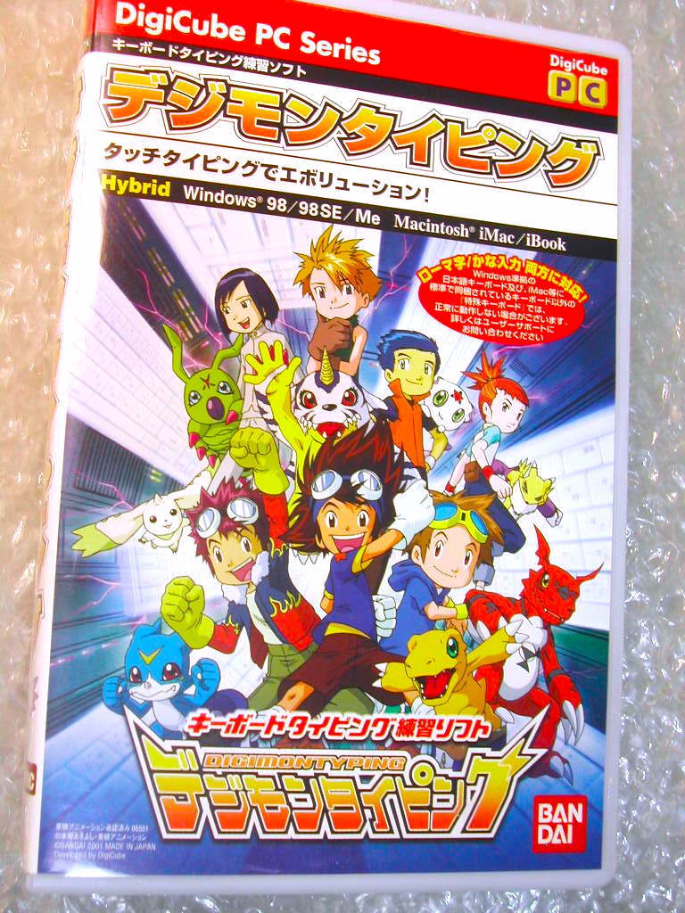 PCソフト「デジモンタイピング初回特典 未来への可能性デンジモンカード付き」デジタルモンスター非売品/超激レア!! お宝カード!! ほぼ新品拍卖