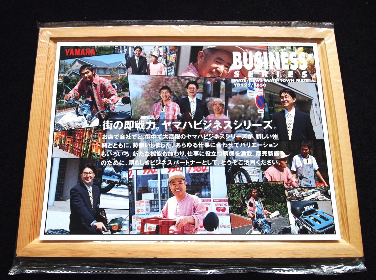 ヤマハ メイト・他 1994年5月 希少カタログ・美美品・送料込み拍卖