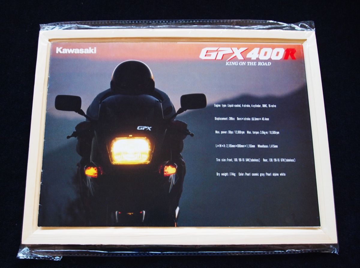 カワサキ GPX400R 1987年 豪華カタログ・美美品・送料込み!拍卖