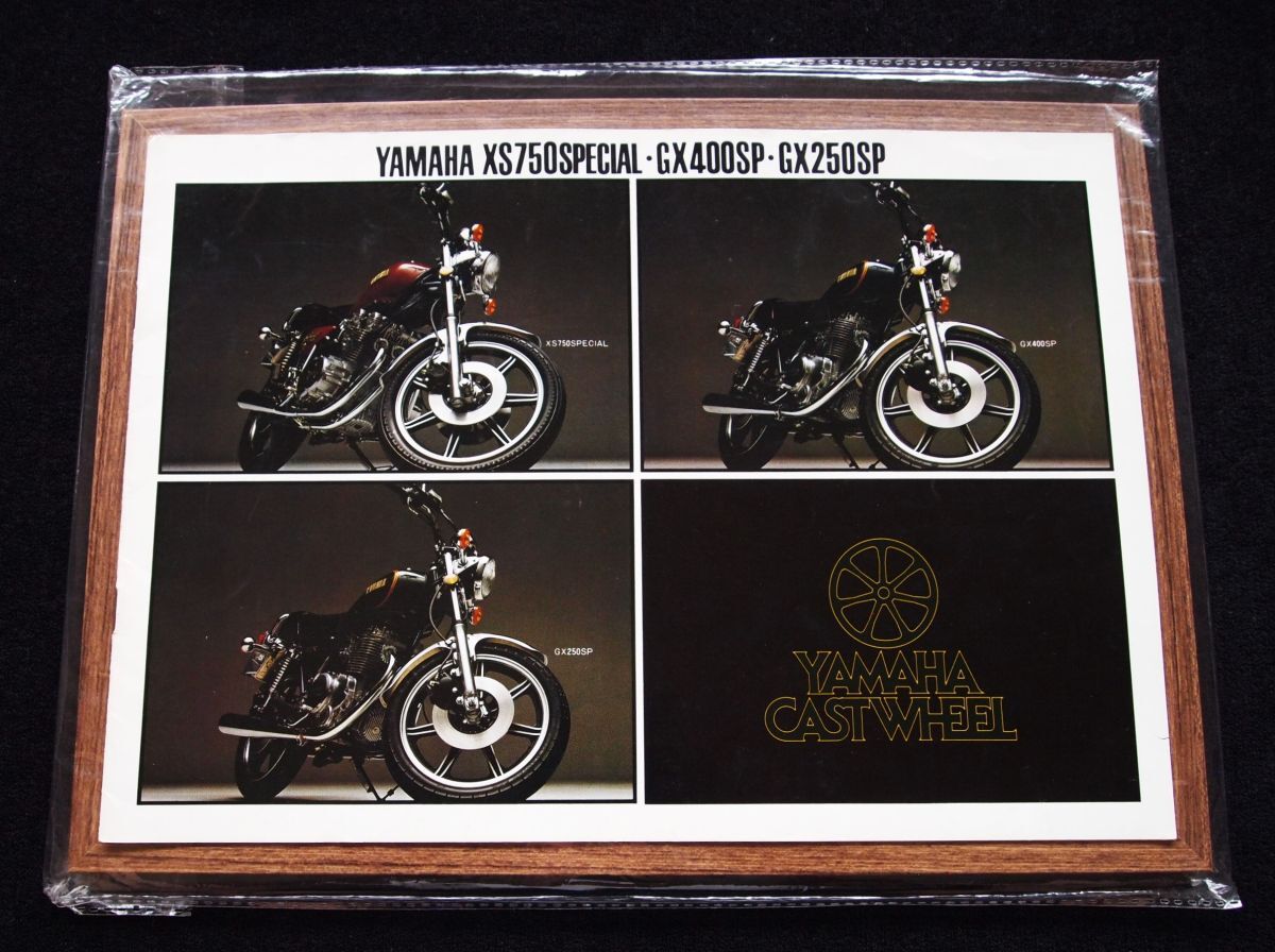 ヤマハ XS750・GX400スペシャル・他 1978年 希少・希少カタログ・良品・送料込!拍卖