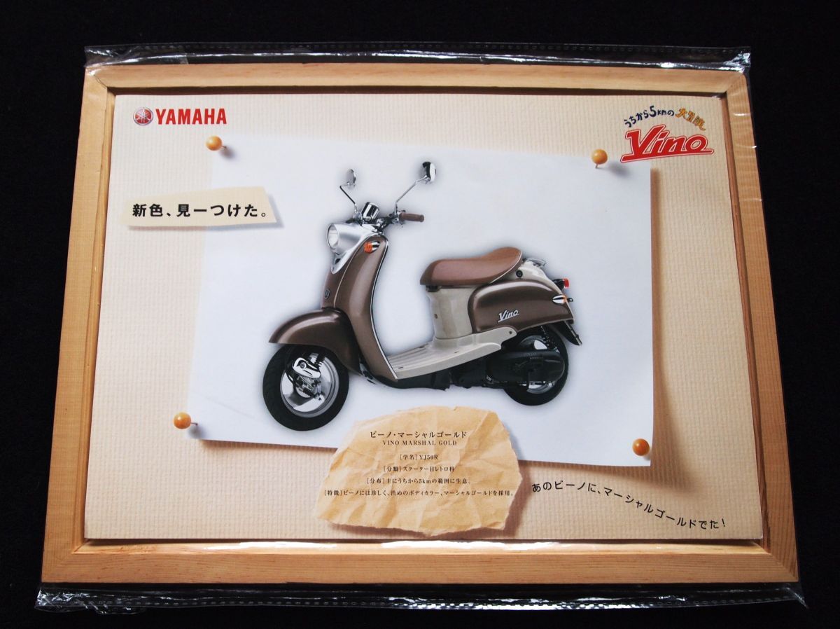 ヤマハ ビーノ・マーシャル・ゴールド 1998年 希少・カタログ・美美品・送料込!拍卖