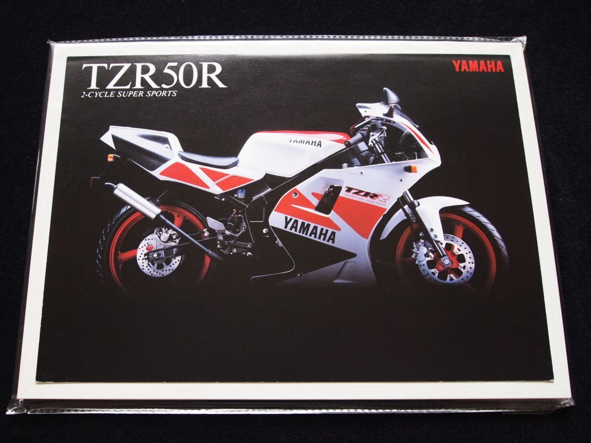 ヤマハ TZR50R 1991年3月 カタログ・美美品・送料込拍卖