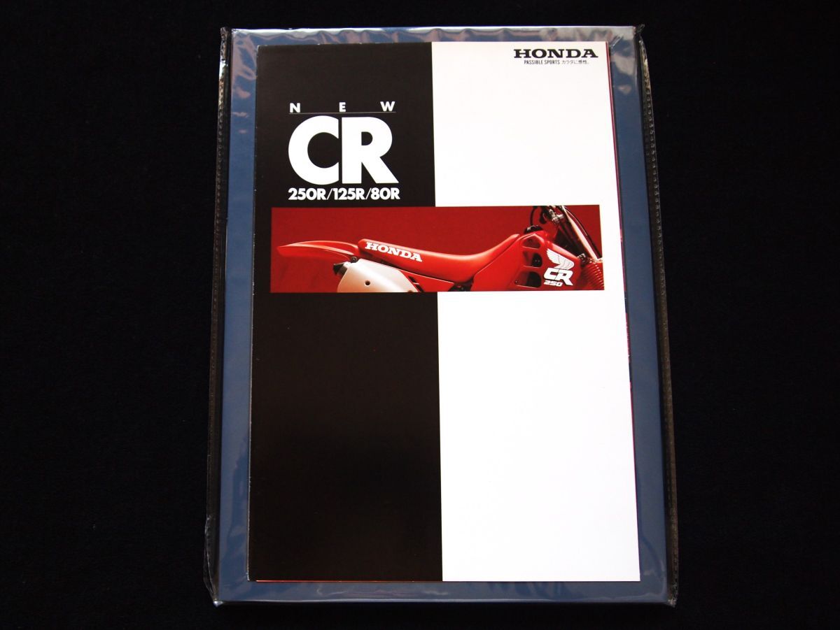 ホンダ CR125R・250R 1988年? 良質紙・カタログ美品・送料込み!拍卖