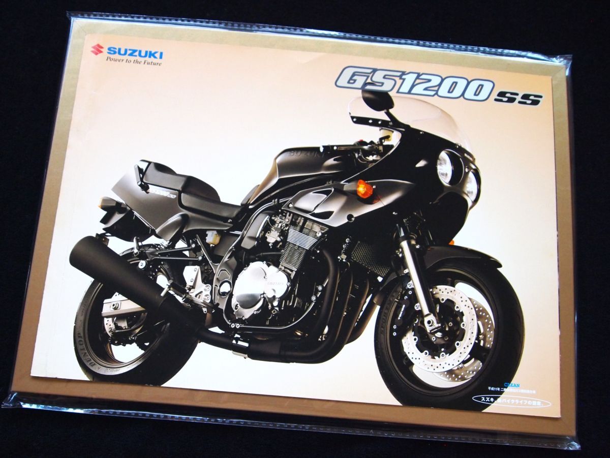 スズキ GS1200・SS 2001年 希少カタログ・美美品・送料込み!拍卖