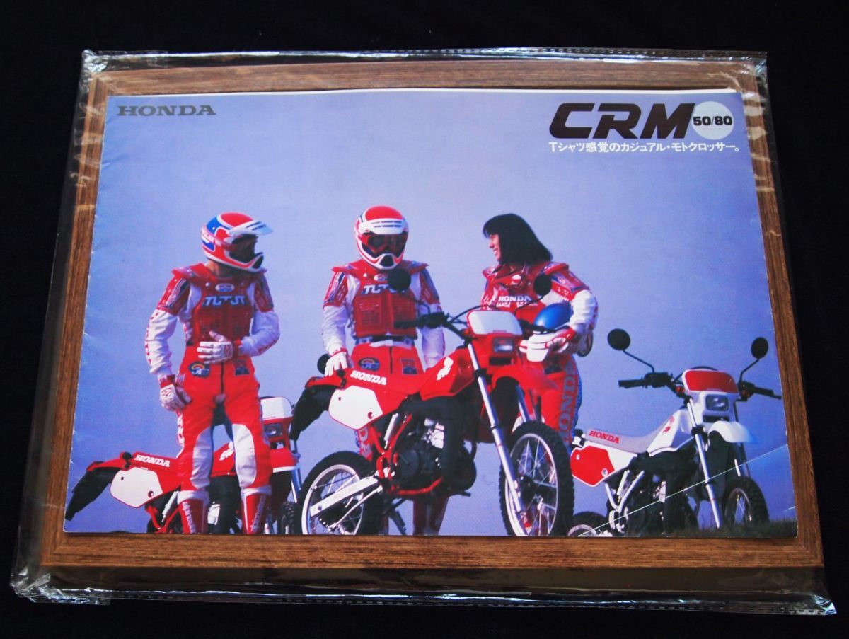 ホンダ CRM50・80 1988年1月 カタログセット・良品・送料込み!拍卖