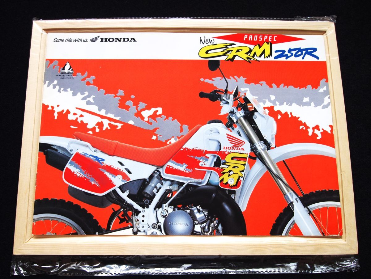 ホンダ CRM250R 1991年 カタログ美美品・送料込み!拍卖