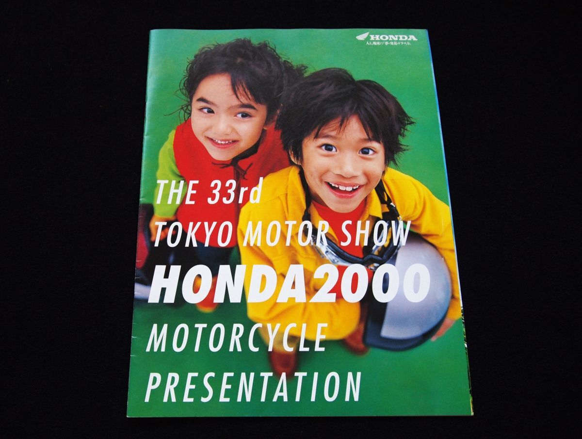 ホンダ 東京モーターショー・2000年 希少パンフ・美美品・送料込み!拍卖