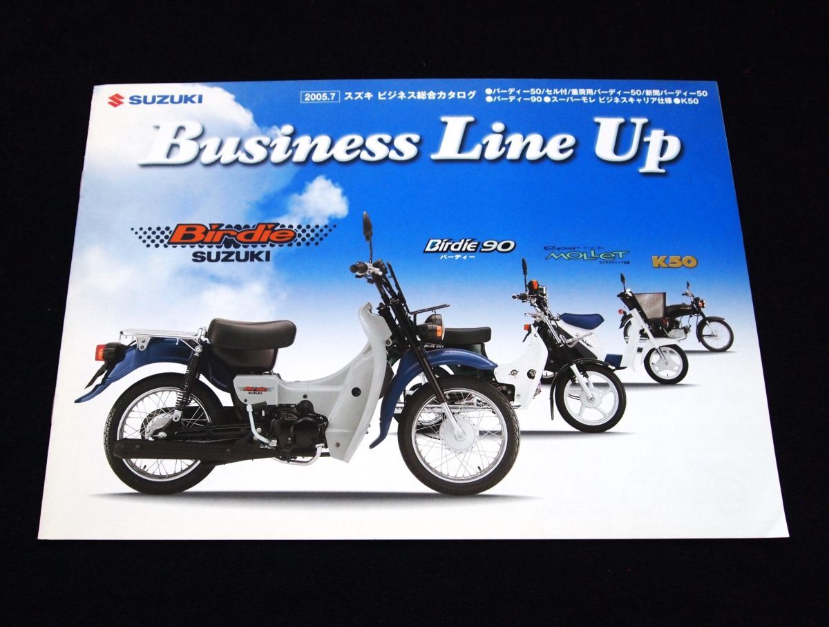スズキ ビジネスシリーズ 2005年 希少カタログ・美美品・送料込み!拍卖