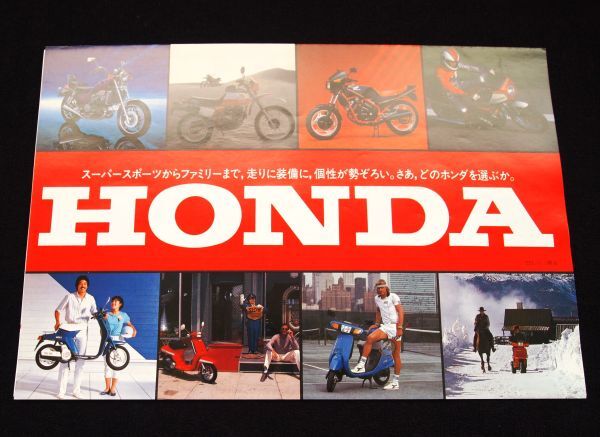 ホンダ CB750F・モトコンポ・スカッシュ・他・総合カタログ 1982年・美美品・送料込!拍卖