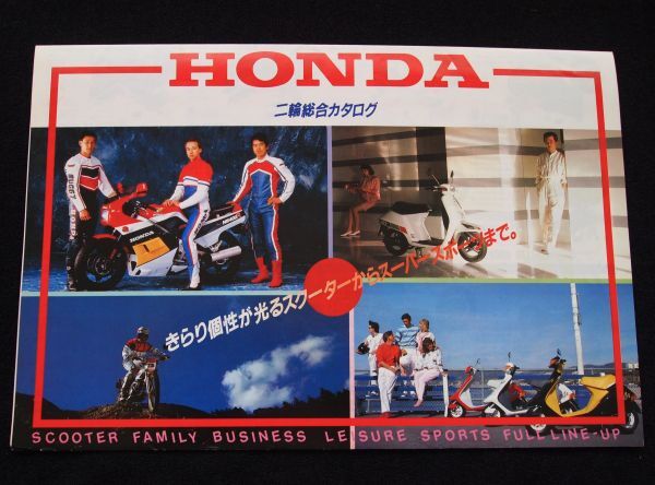 ホンダ NS400R・モトラ・他 1985年? 希少・総合カタログ・美品・送料込み!拍卖