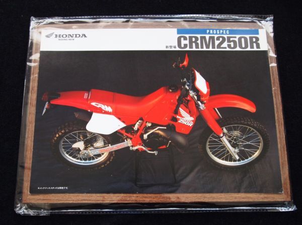 ホンダ CRM250 1989年? カタログ・美美品・送料込み拍卖