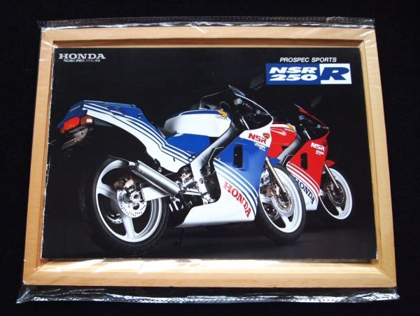 ホンダ NSR250R 1986年? カタログ・美品・送料込み拍卖