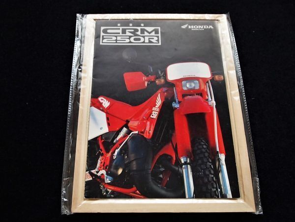 ホンダ CRM250R 1989年 カタログセット・美品・送料込み拍卖