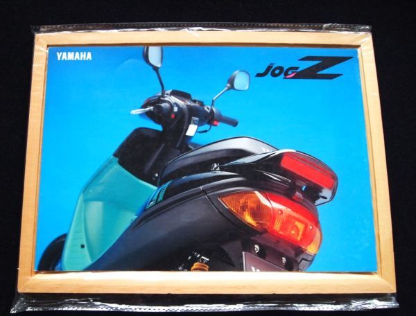 ヤマハ ジョグ・Z 1991年 カタログ美品・送料込み拍卖