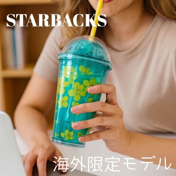 海外限定レア★ゴールデンシャワーのタンブラー★スターバックス 日本未発売 スタバマイボトル Starbucks 可憐な黄色い花 ミモザ拍卖