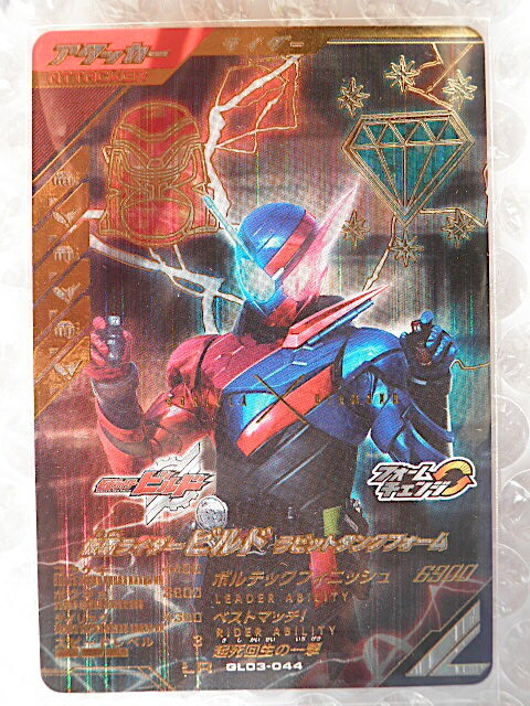 ★ガンバレジェンズ★LR★仮面ライダービルド ラビットタンクフォーム GL03-044 ★★★★拍卖