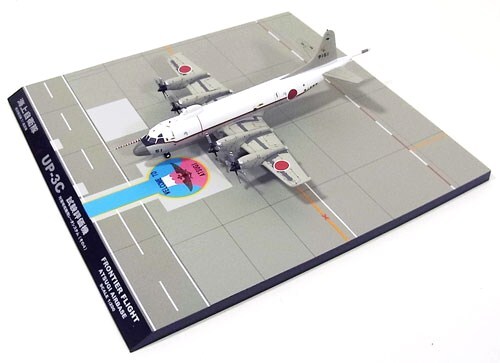 ■即決 全日空商事 1/200【UP-3Cオライオン 海上自衛隊 第51航空隊 「フロンティア」 AIRBOSSセンサシステム搭載 厚木基地 #9151拍卖