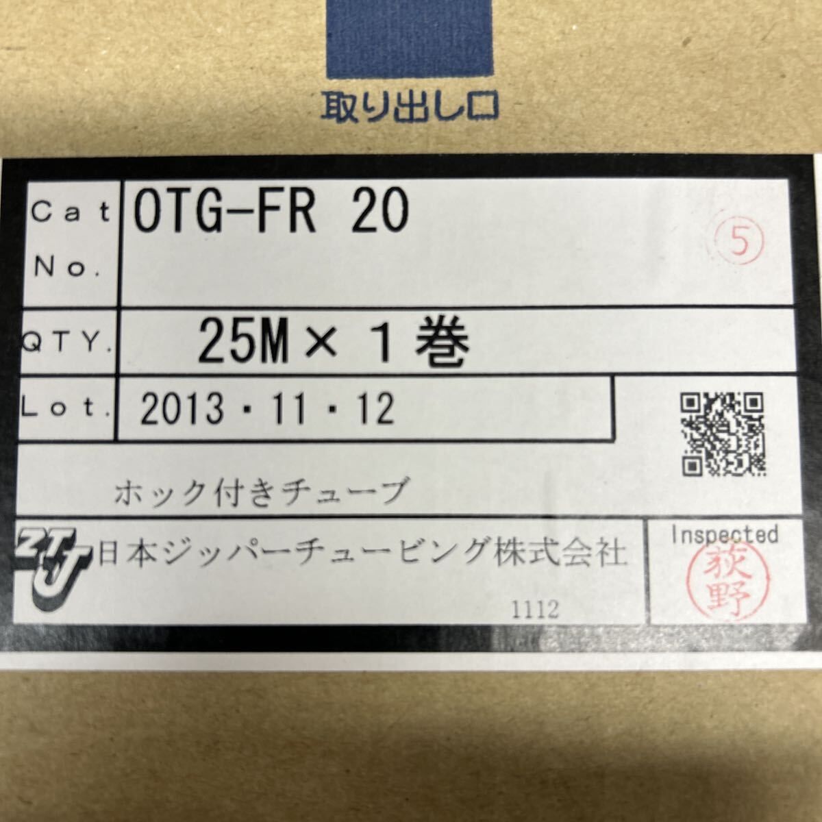 日本ジッパーチュービング OTG-FR 20 今週のみ送料無料拍卖