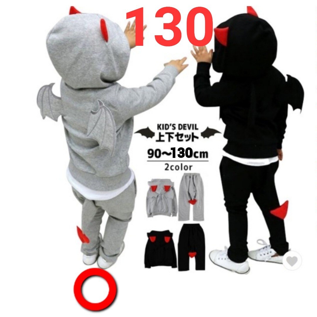 赤ちゃん デビルパーカー ハロウィン ベビー 子供 キッズ グレー 130cm1拍卖