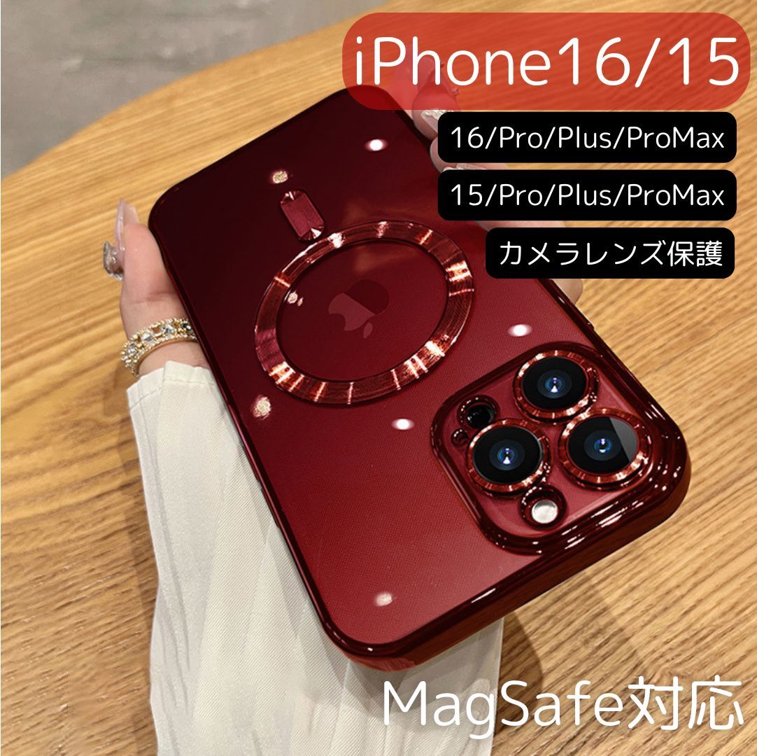 ★レッド・iPhone16 iPhone15 ケース Pro Plus ProMax magsafe マグセーフ スマホケース ガラスレンズ保護 全10色拍卖