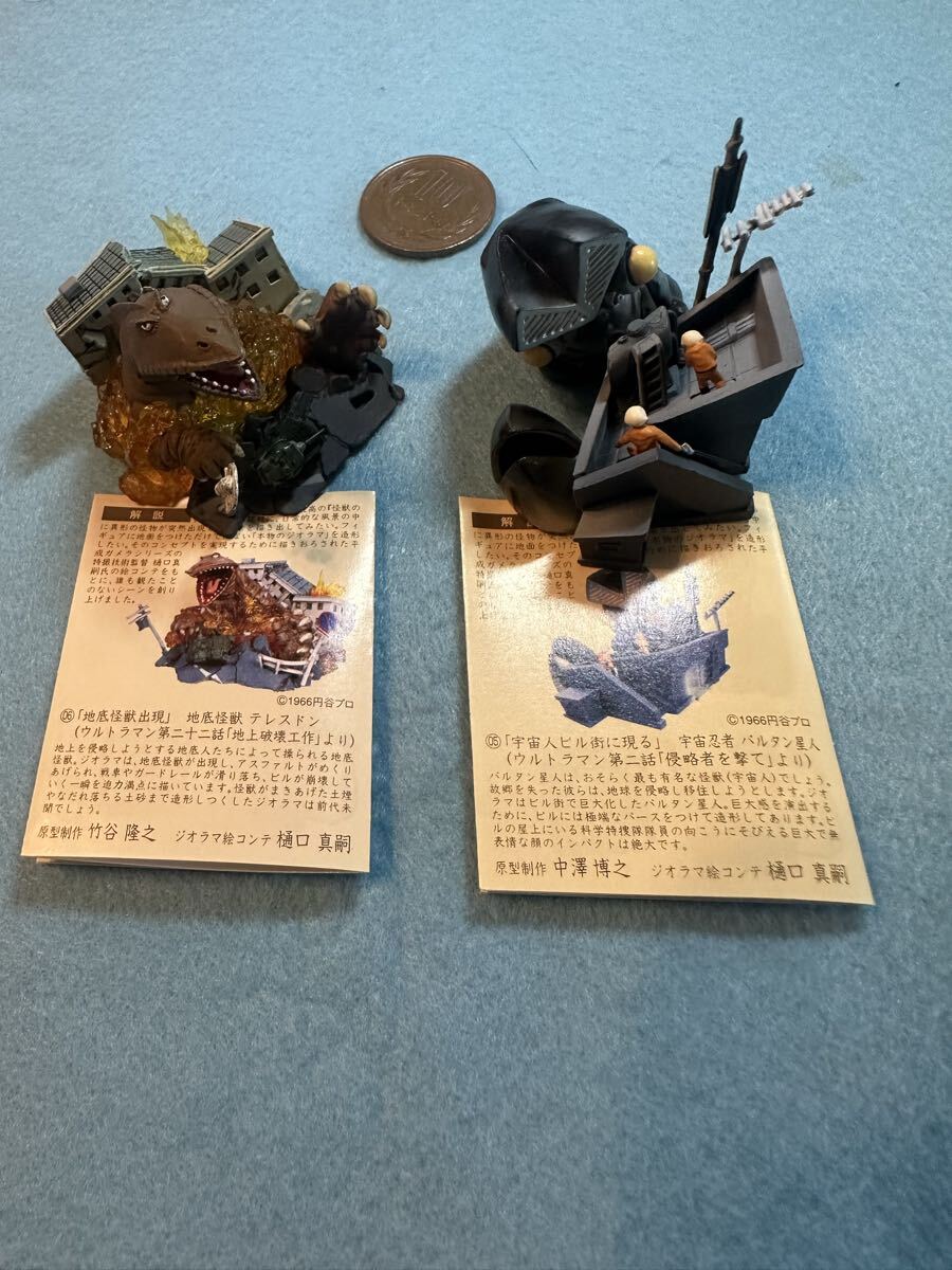 ★ タイムスリップグリコ 地底怪獣テレスドン&バルタン星人 現物拍卖