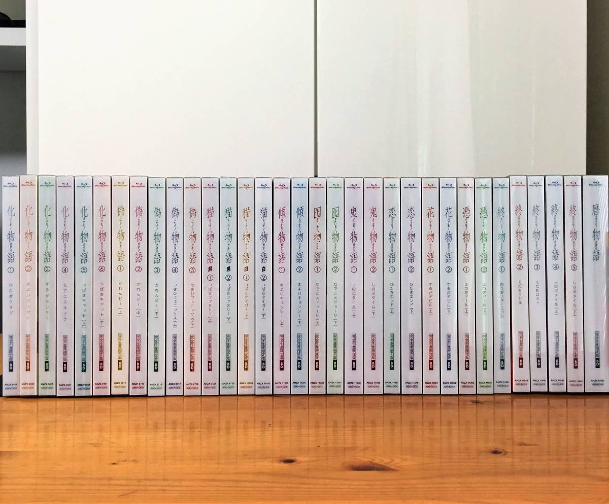 ■送料無料 完結■ Blu-ray 物語シリーズ 完全生産限定版 41巻セット 化物語~続・終物語拍卖