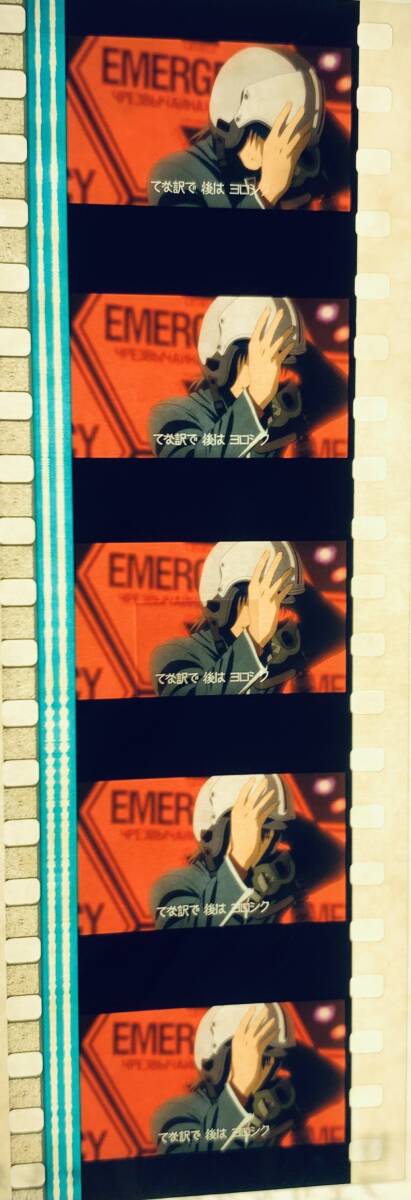 ■送料無料■ エヴァンゲリオン 新劇場版 破 Blu-ray 初回特典 フィルム - 加持 アップ (コマ変化あり) 25820拍卖