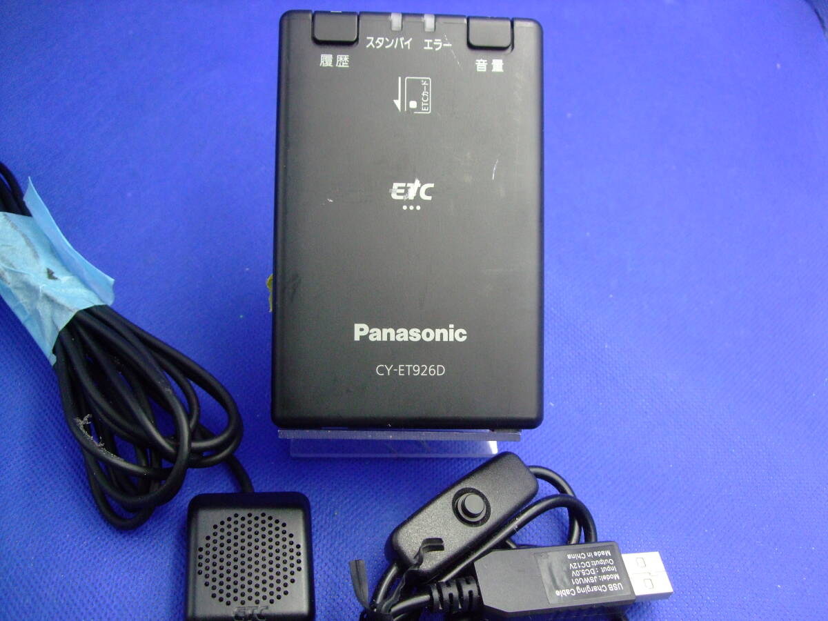 2030年以降も使用可能 普通車登録 USBスイッチ付配線 ETC モバイルバッテリーでも使用可能 拍卖