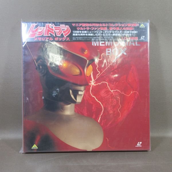 ★VA414●円谷プロ「レッドマン メモリアルボックス」LD-BOX(レーザーディスク) 未開封新品拍卖
