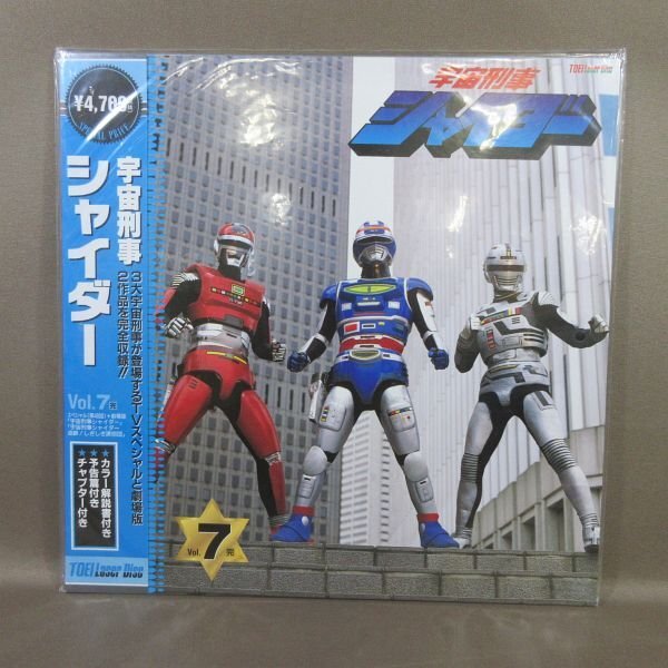 VA422●原作:八手三郎「宇宙刑事シャイダー Vol.7」LD(レーザーディスク)拍卖