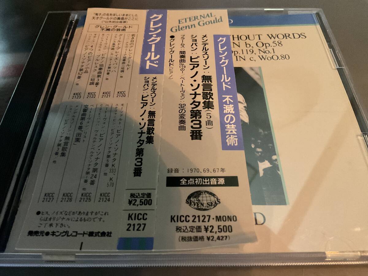 S★グールド  メンデルスゾーン 無言歌集より ショパン ソナタ第3 ブラームス ベートーヴェン拍卖