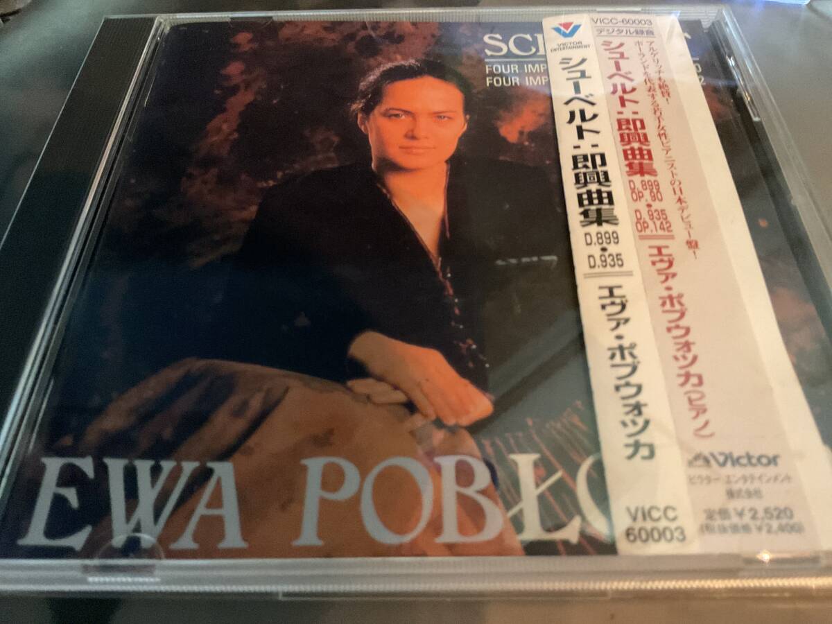 ★ボブウォッカ  シューベルト  即興曲集 D899 D935拍卖