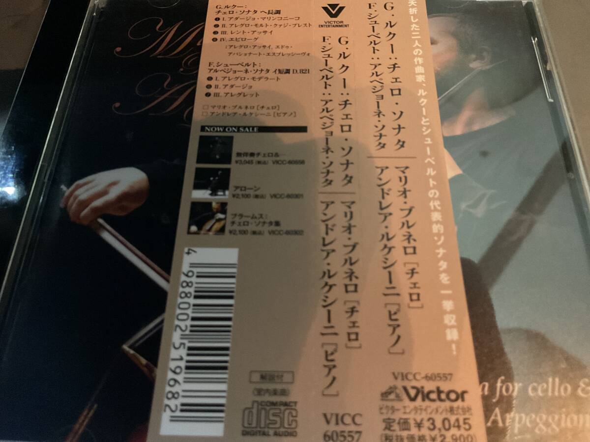 ★ブルネロ   シューベルト  アルペジョーネ ソナタ  ルクー チェロソナタ拍卖
