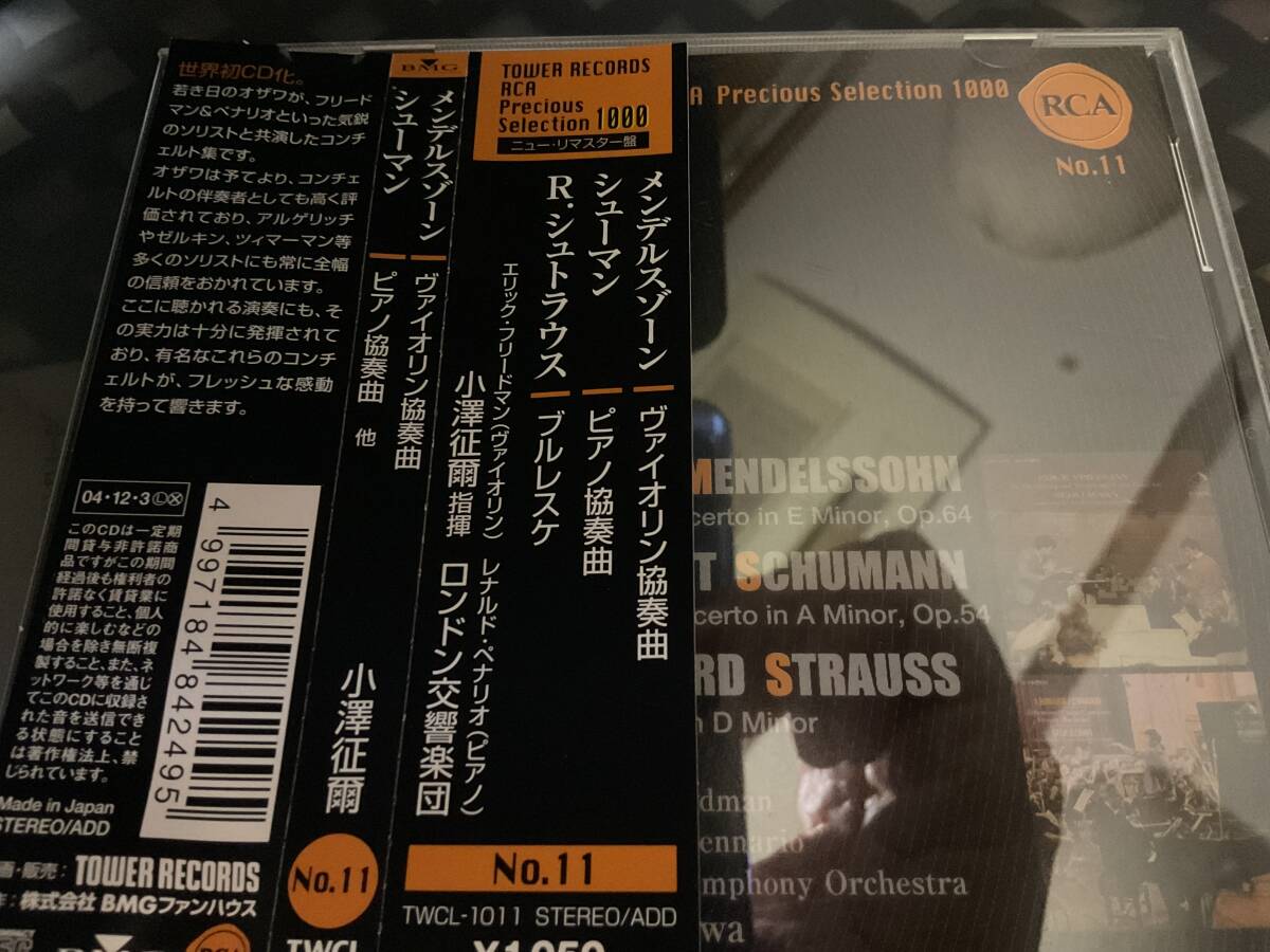 S★小澤征爾  ペナリオ フリードマン  メンデルスゾーン  シューマン 協奏曲 他拍卖