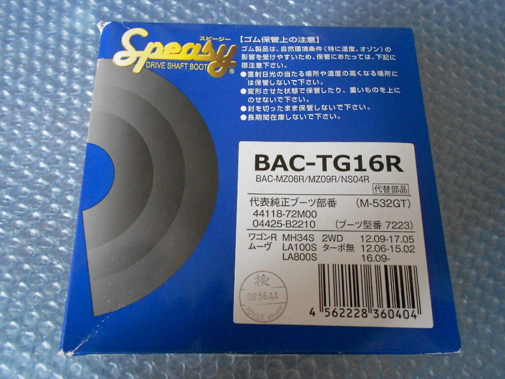 未使用新品★スピージー★分割式ドライブシャフトブーツ★ムーヴ★LA100S .LA800S★BAC-TG16R★その②拍卖