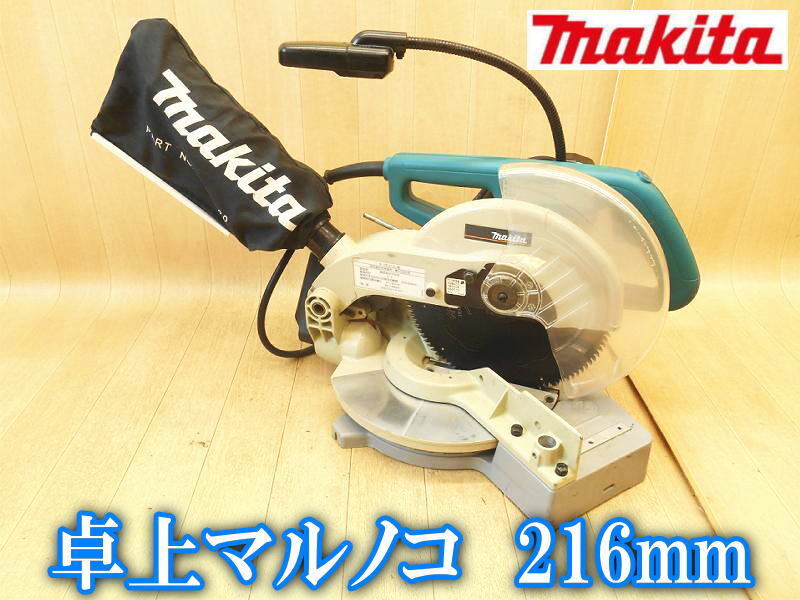 マキタ makita 卓上マルノコ LS0840F 216mm 卓上 まるのこ マルノコ 丸のこ 丸ノコ 丸鋸 チップソー 切断機 木工用 電動工具 No.5236拍卖
