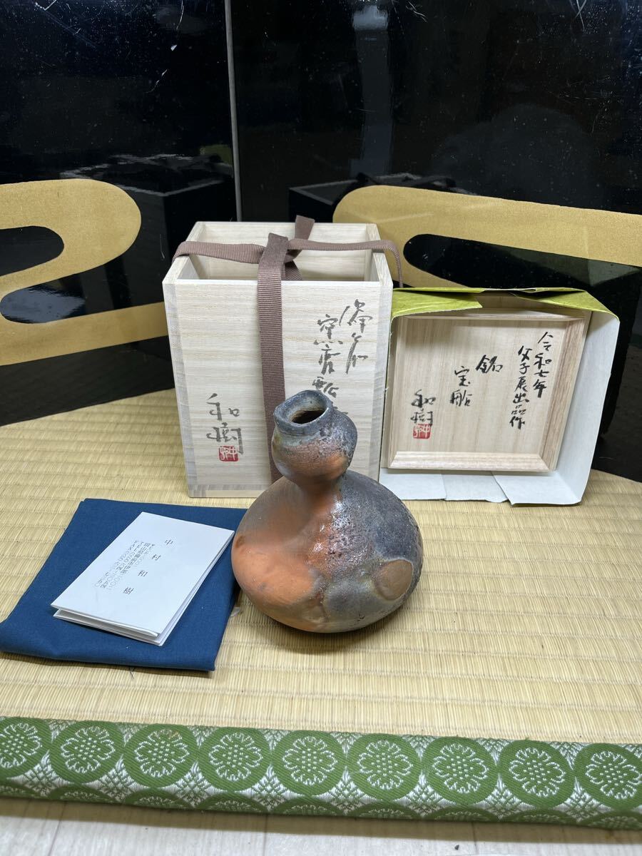 備前 酒器の神様 中村六郎 孫 人気作家 中村和樹 阪急梅田 個展作品 窯変 瓢徳利 銘 宝船拍卖