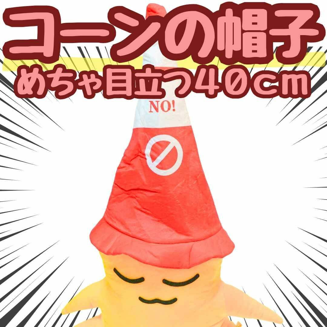 コーン カラーコーン コスプレ 被り物 帽子 国内40cm【残3限定】拍卖