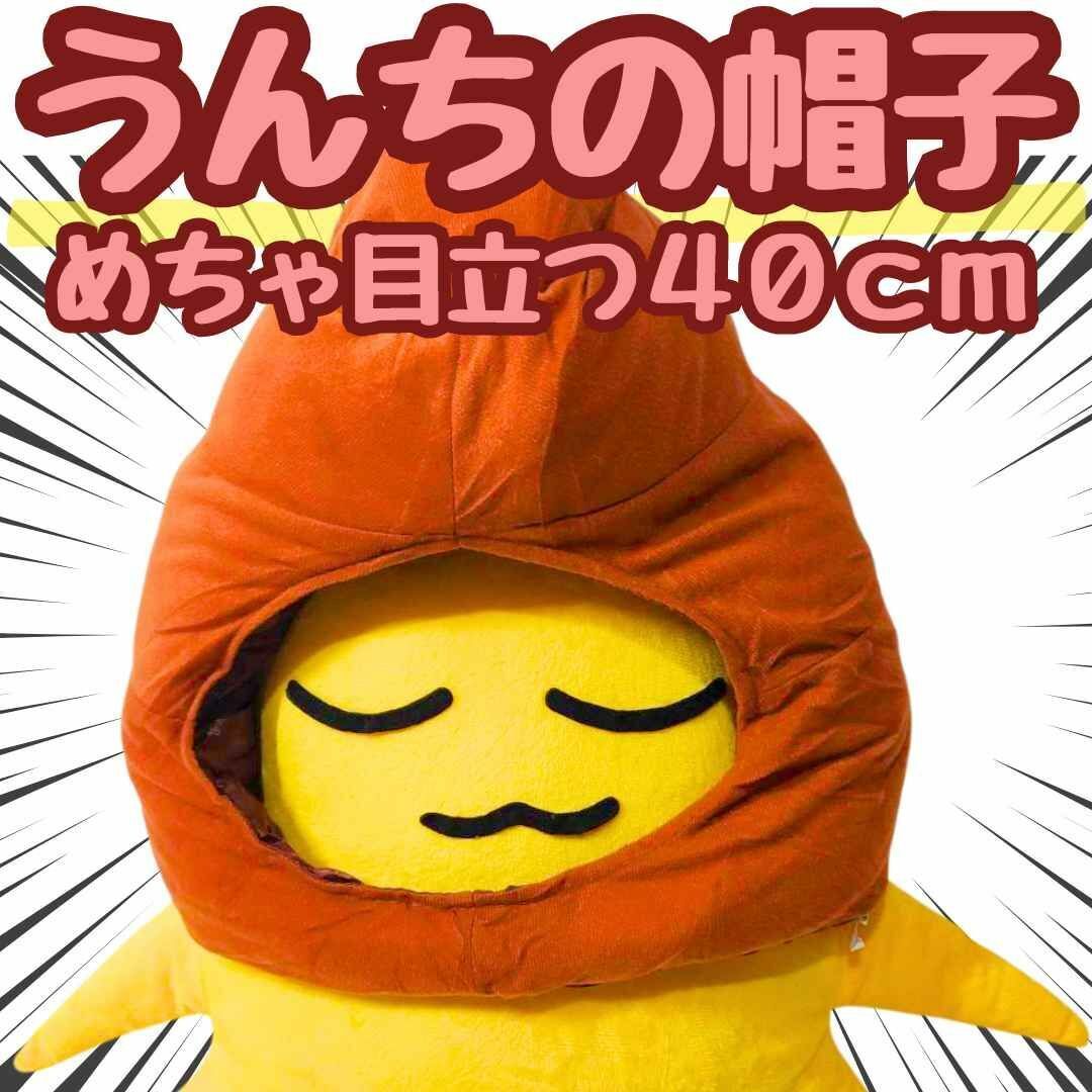 うんち 被り物 うんこ 帽子 コスプレ ぬいぐるみ 国内40cm【残3限定】拍卖