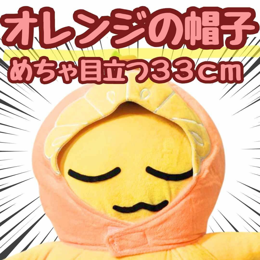 オレンジ 帽子 コスプレ 被り物 ミカン 子供大人 国内33cm【残3限定】拍卖