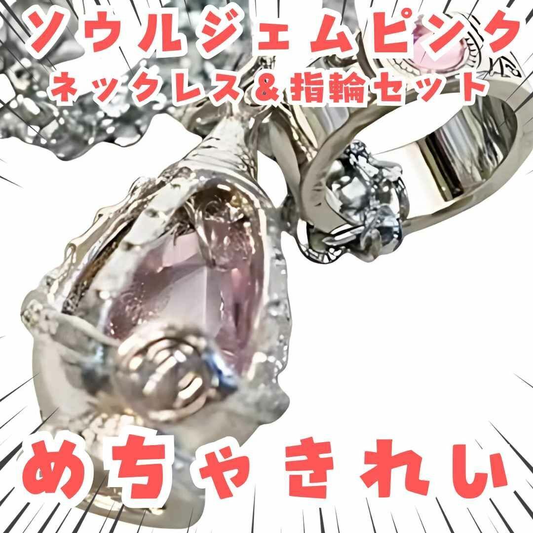 ソウルジェム 桃 ピンク 指輪 ペンダント まどマギ 国内40mm【残5】拍卖